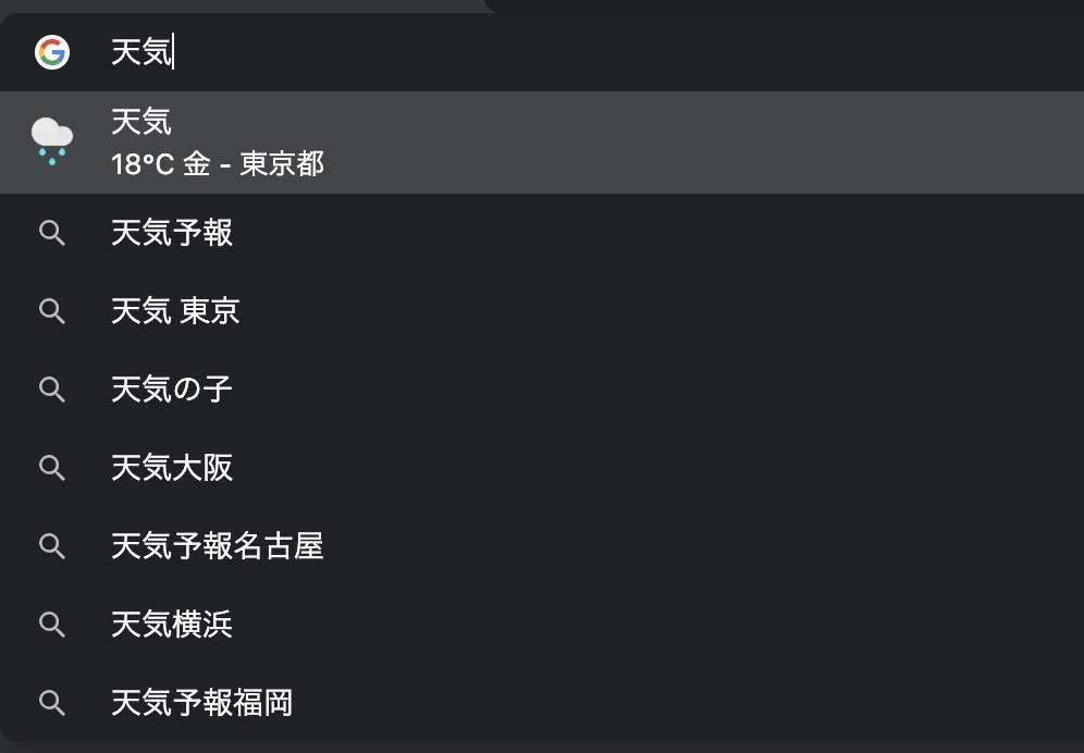 Google検索-天気検索