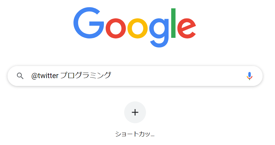 Google検索-SNS内の検索