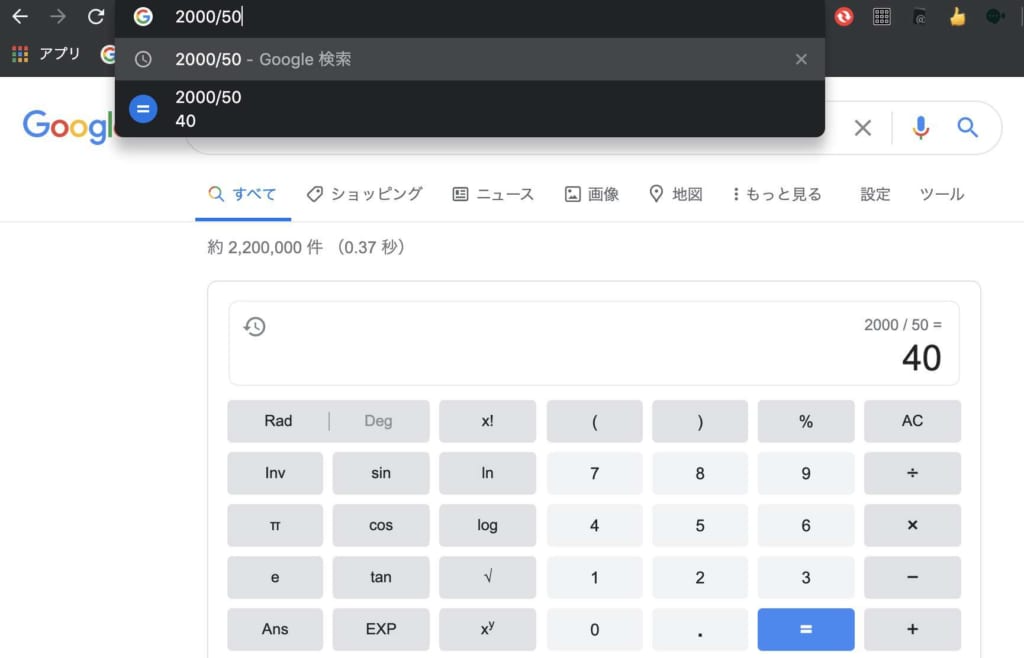 Google検索-電卓