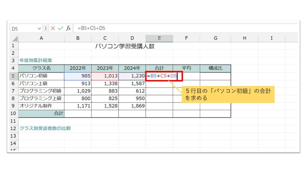 Excel_計算 (1)