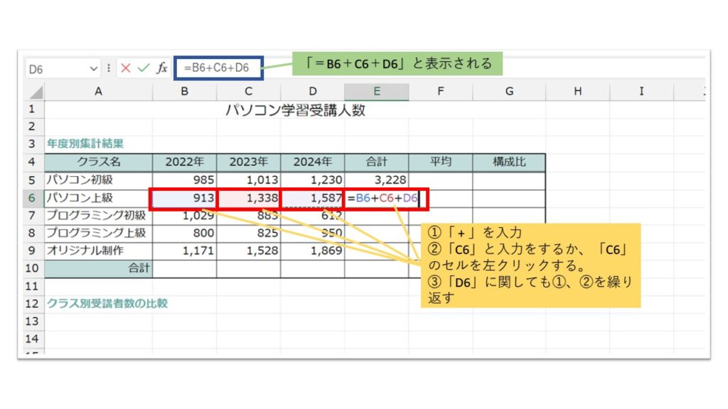 Excel_計算 (7)