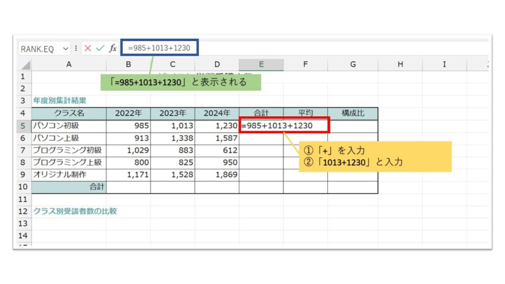 Excel_計算 (3)