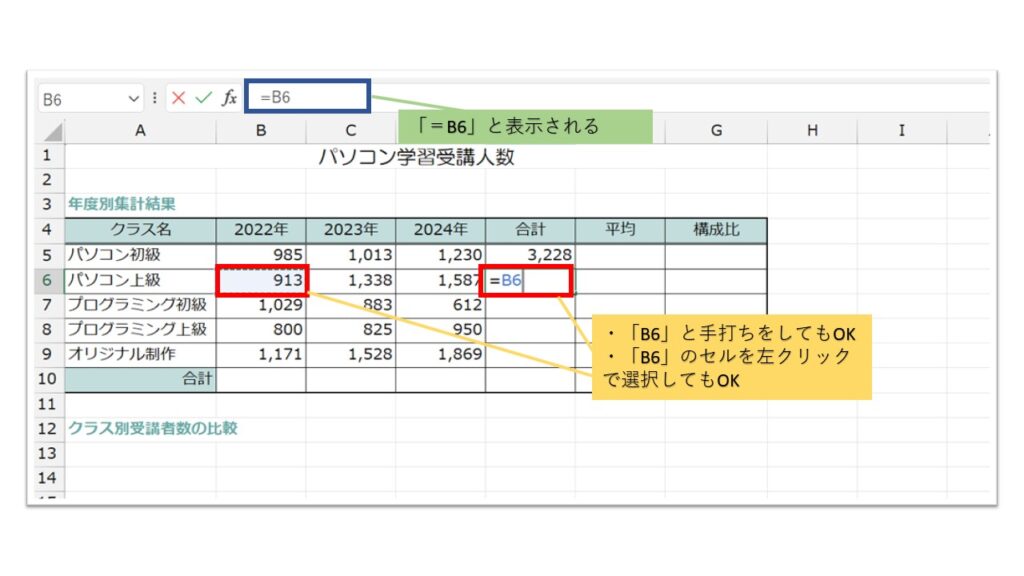 Excel_計算 (6)