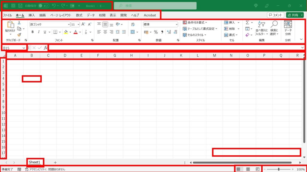 Excel初期画面_全体