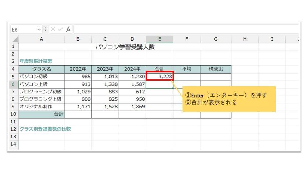 Excel_計算 (4)