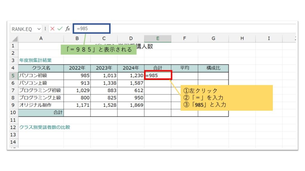 Excel_計算 (2)