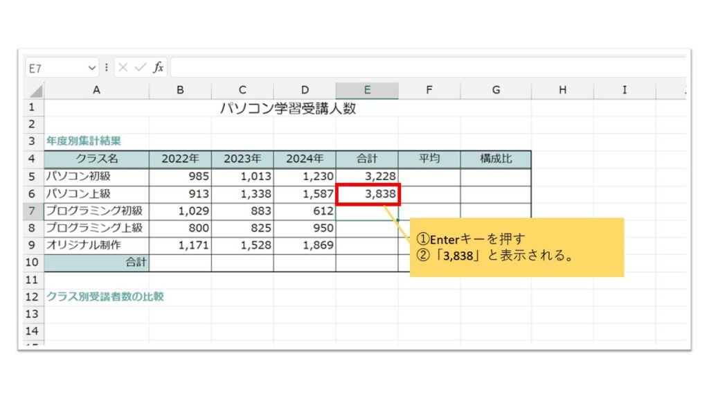 Excel_計算 (8)