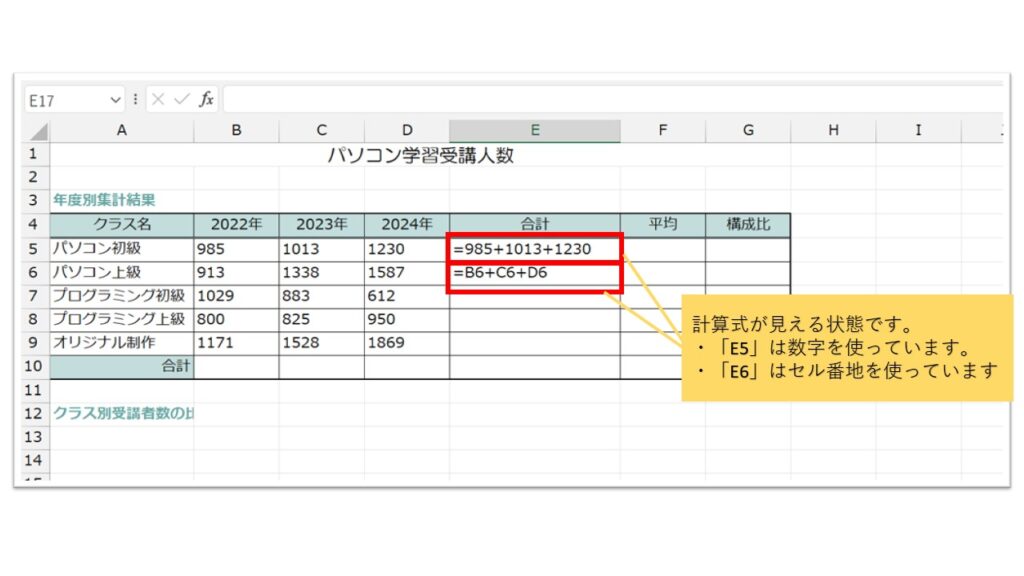 Excel_03セル番地メリット (2)