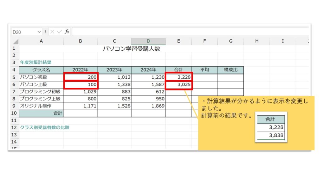 Excel_03セル番地メリット (5)